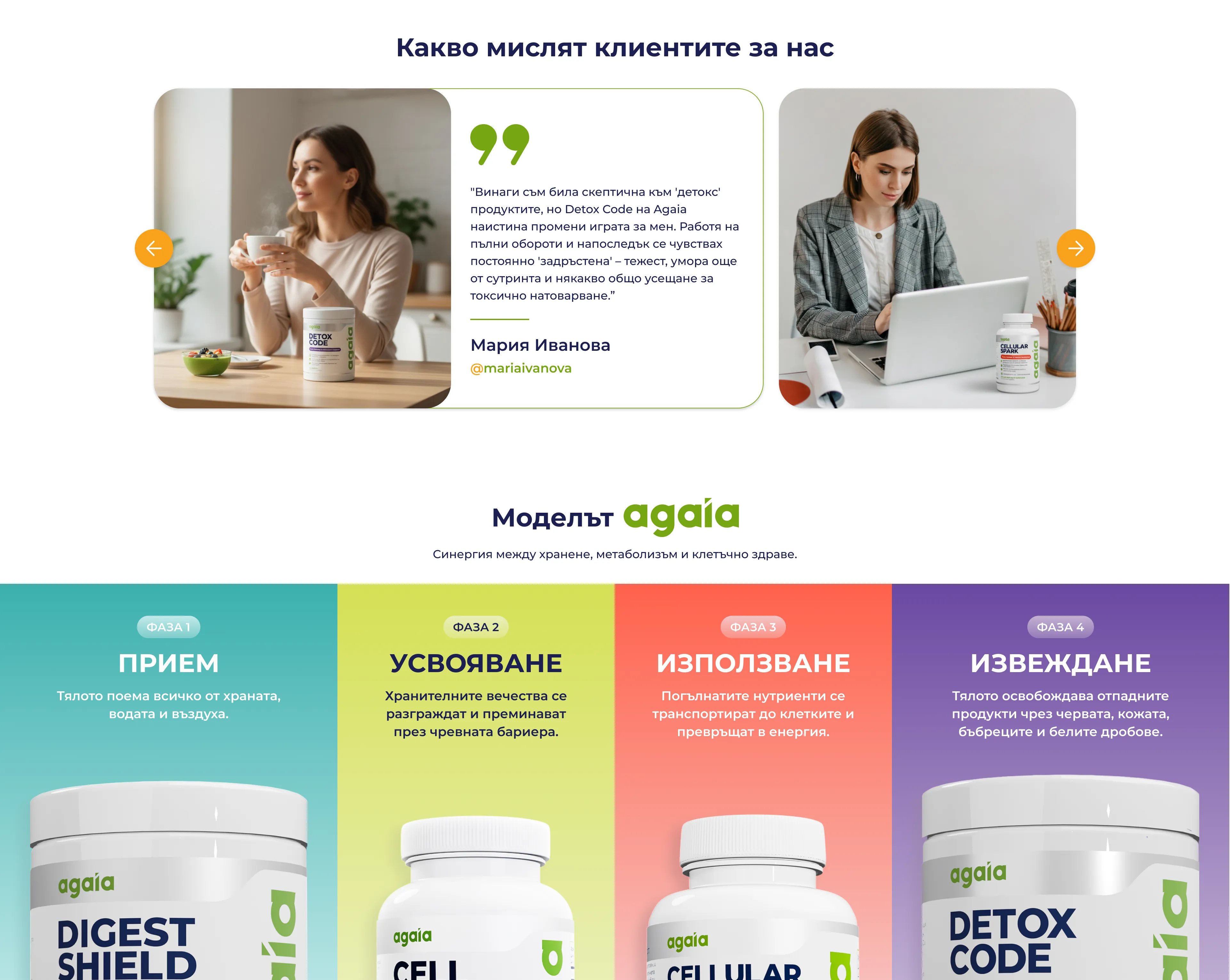 дизайн за онлайн магазин agaia shop от маркетинг агенция DGTalents
