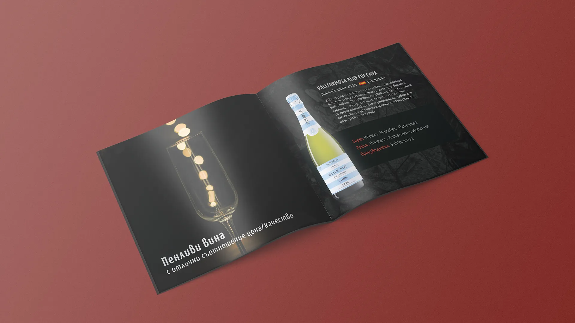 рекламен каталог на basalt wines от маркетинг агенция DGTalents