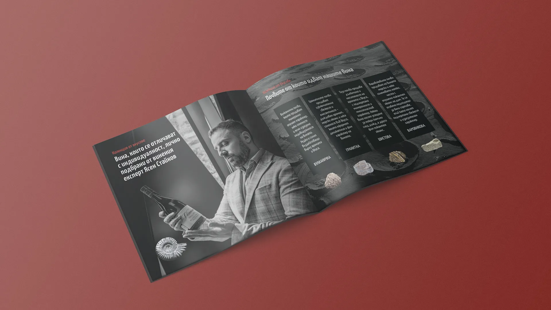 рекламен каталог на basalt wines от маркетинг агенция DGTalents