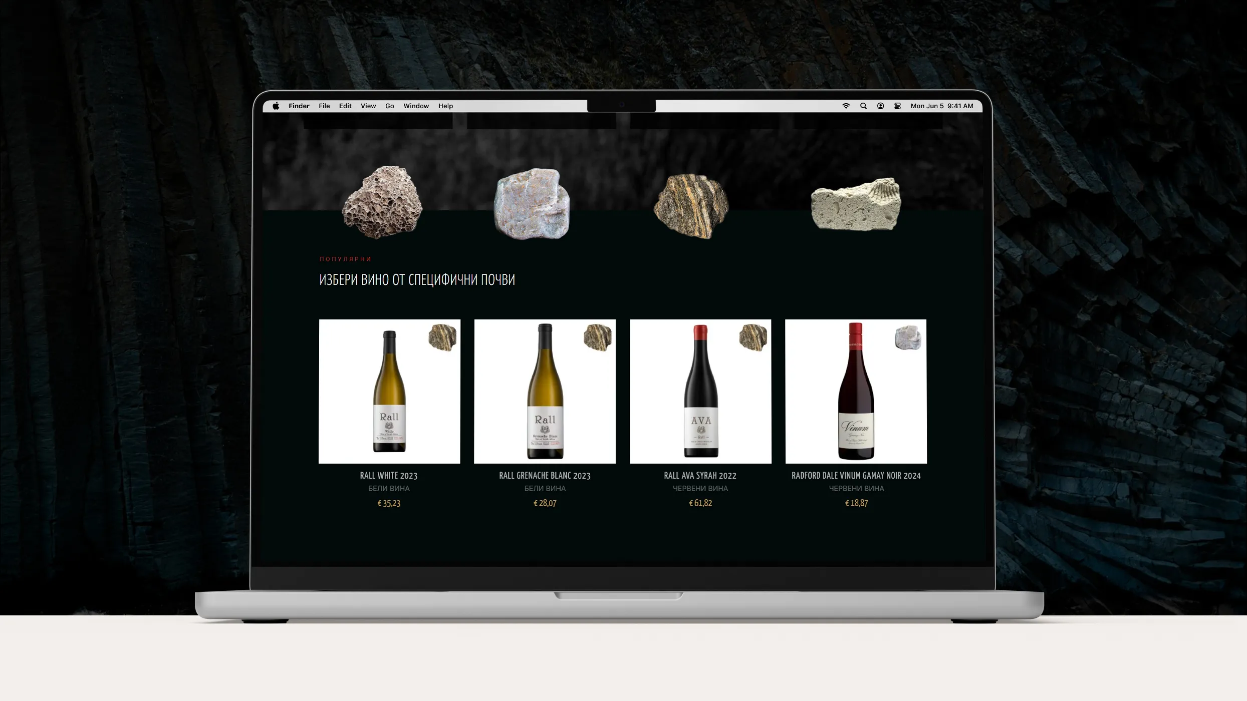 уеб дизайн за basalt wines от маркетинг агенция DGTalents