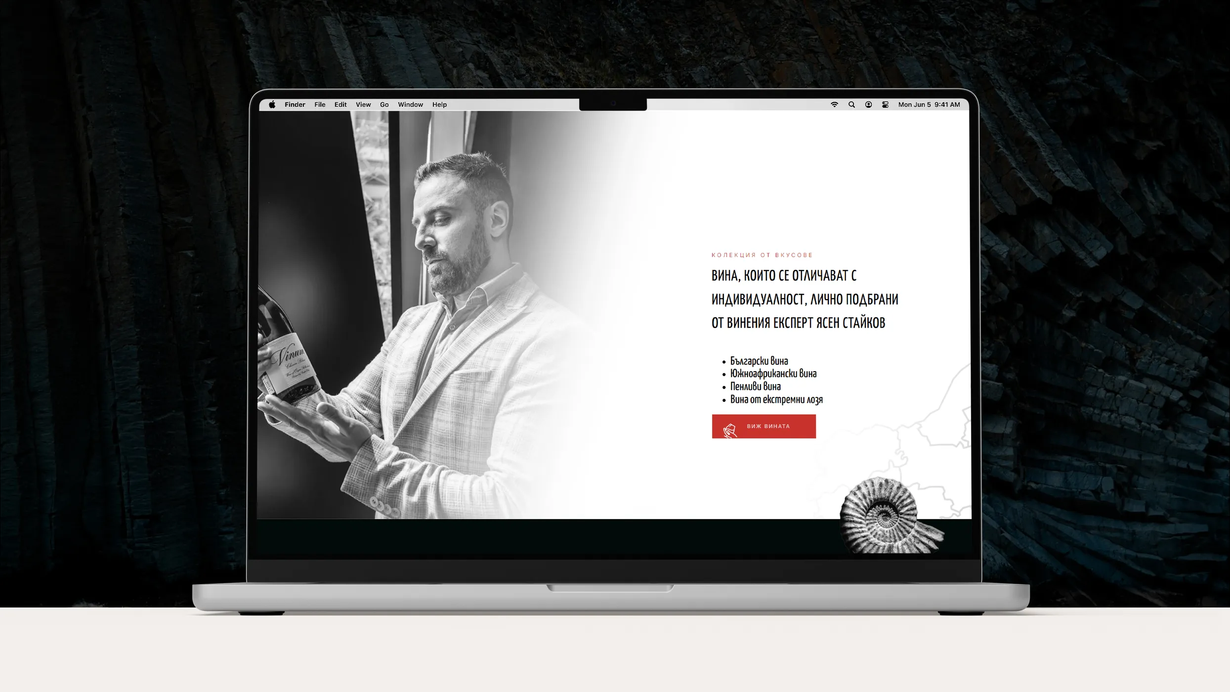 уеб дизайн за basalt wines от маркетинг агенция DGTalents