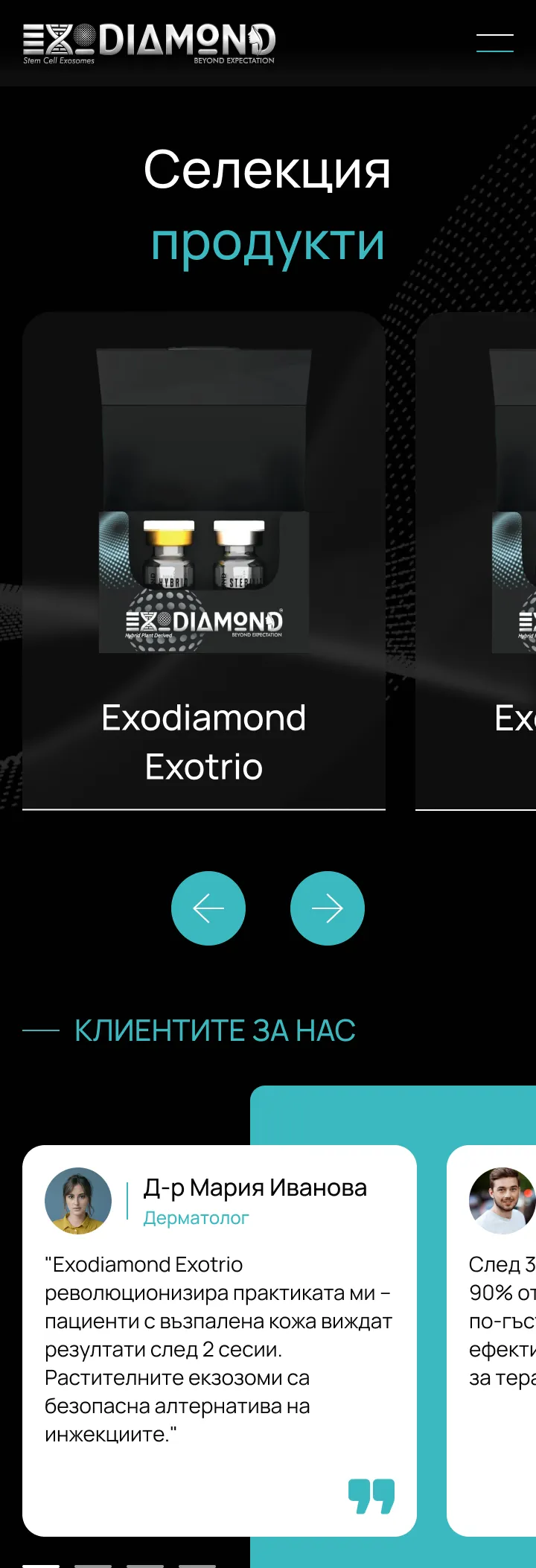 дизайн за уеб сайта на Exodiamond от маркетинг агенция DGTalents