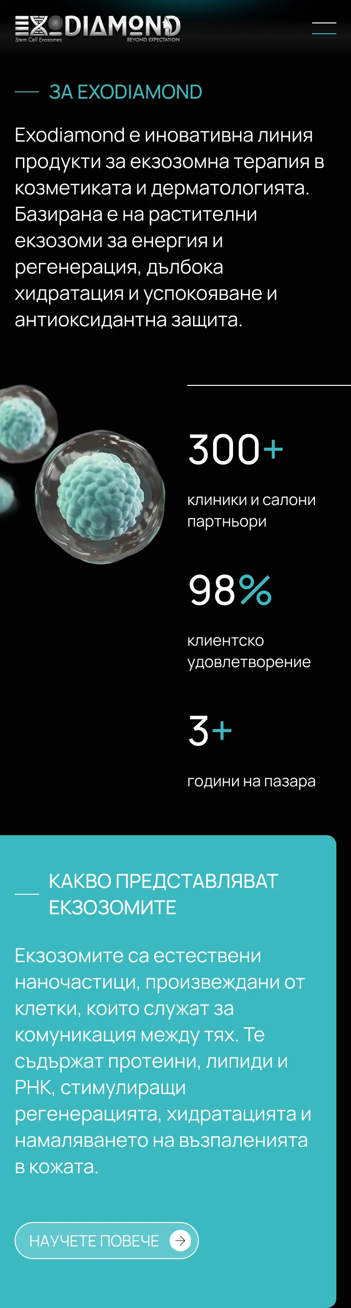 дизайн за уеб сайта на Exodiamond от маркетинг агенция DGTalents