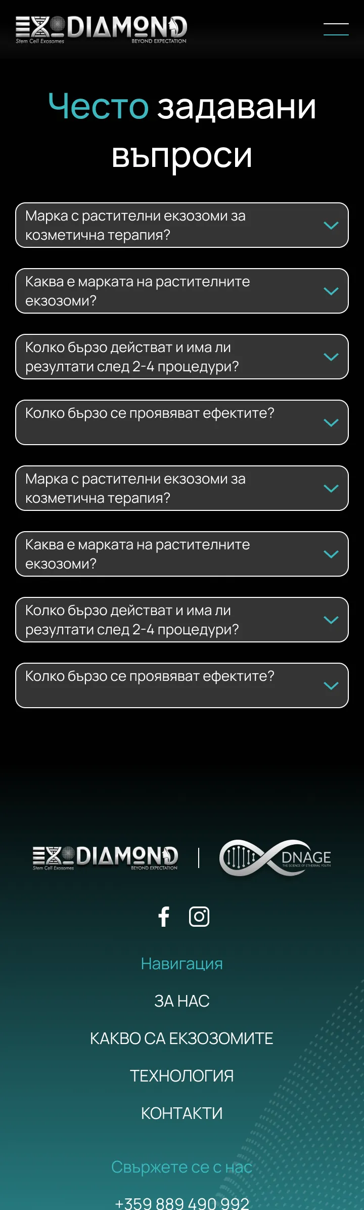 дизайн за уеб сайта на Exodiamond от маркетинг агенция DGTalents