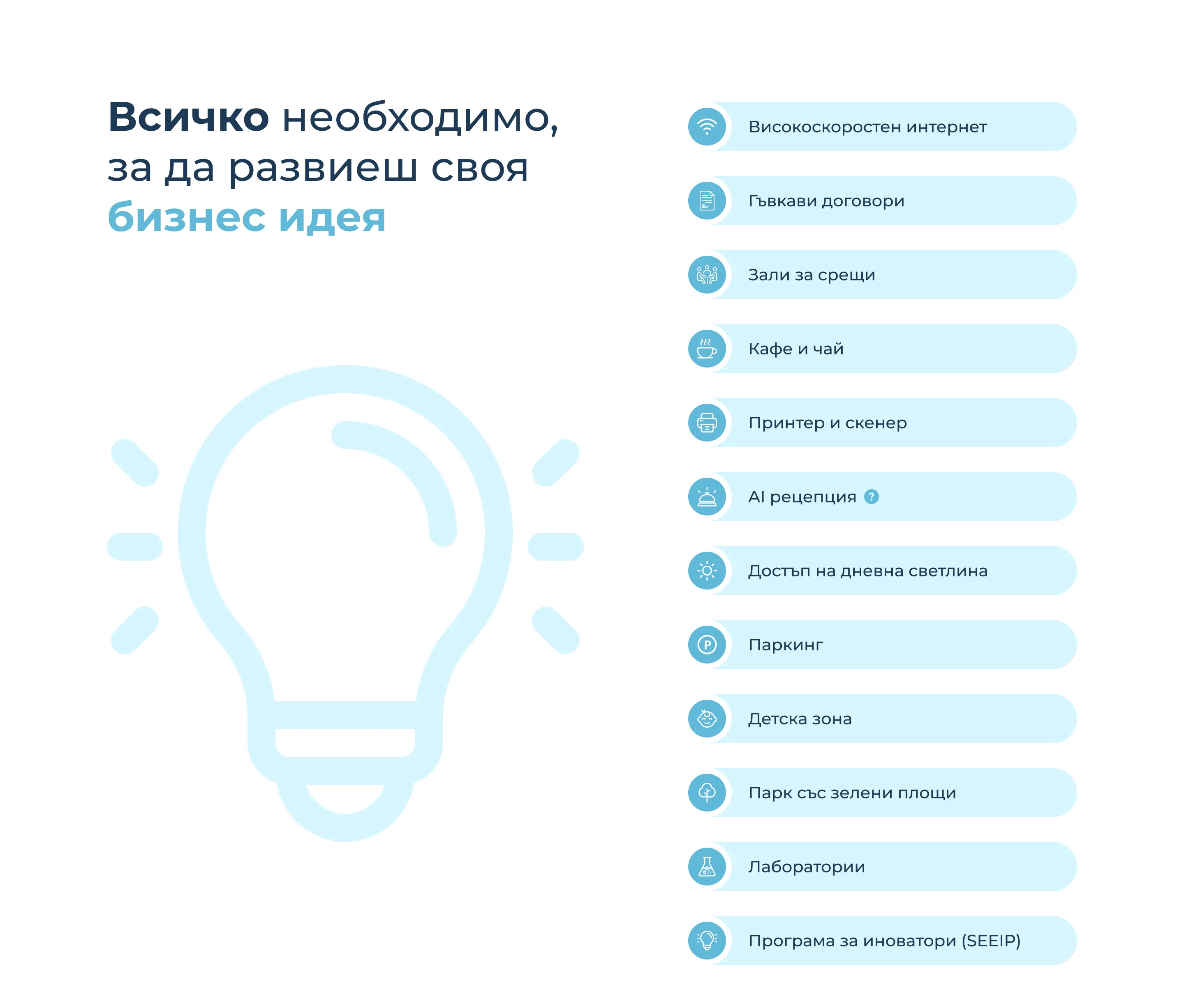 уеб страница за groworking space в софия тех парк от маркетинг агенция DGTalents