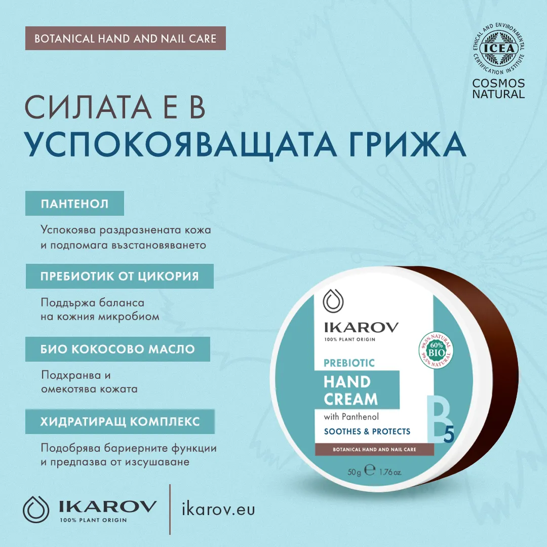 рекламен криейтив на Ikarov от маркетинг агенция DGTalents