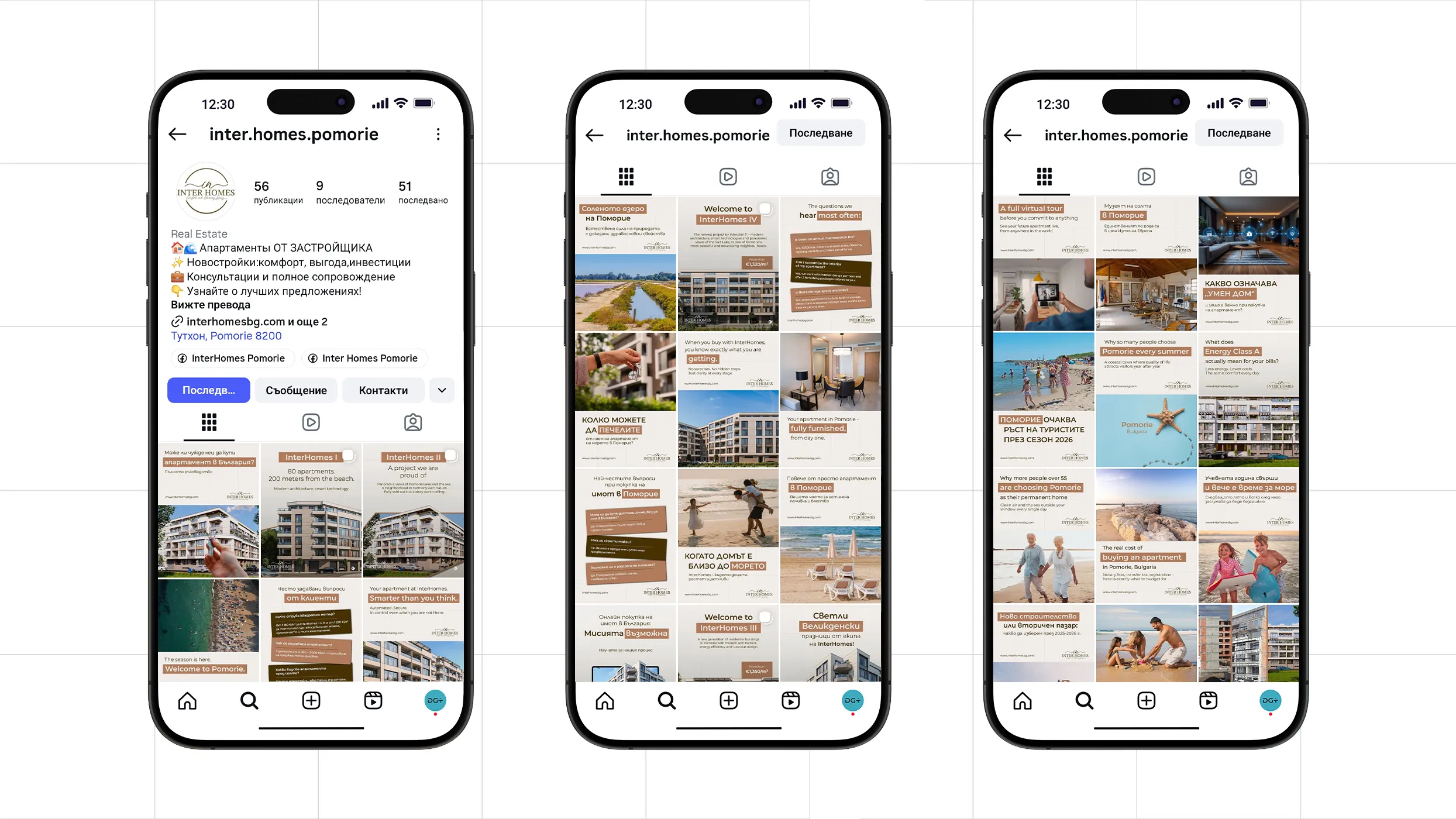 съдържание за interhomes pomorie от маркетинг агенция DGTalents