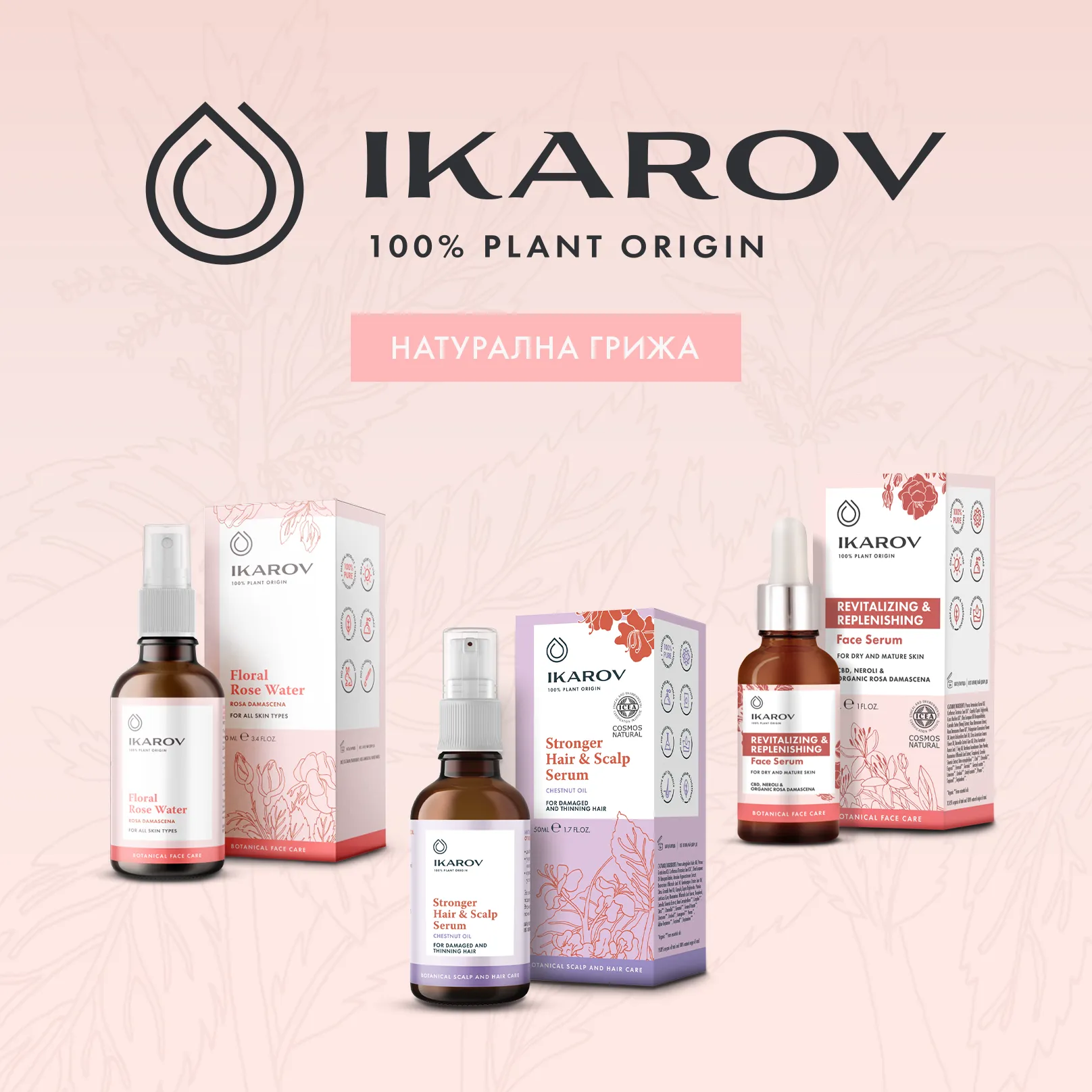 онлайн реклама за Ikarov от маркетинг агенция DGTalents