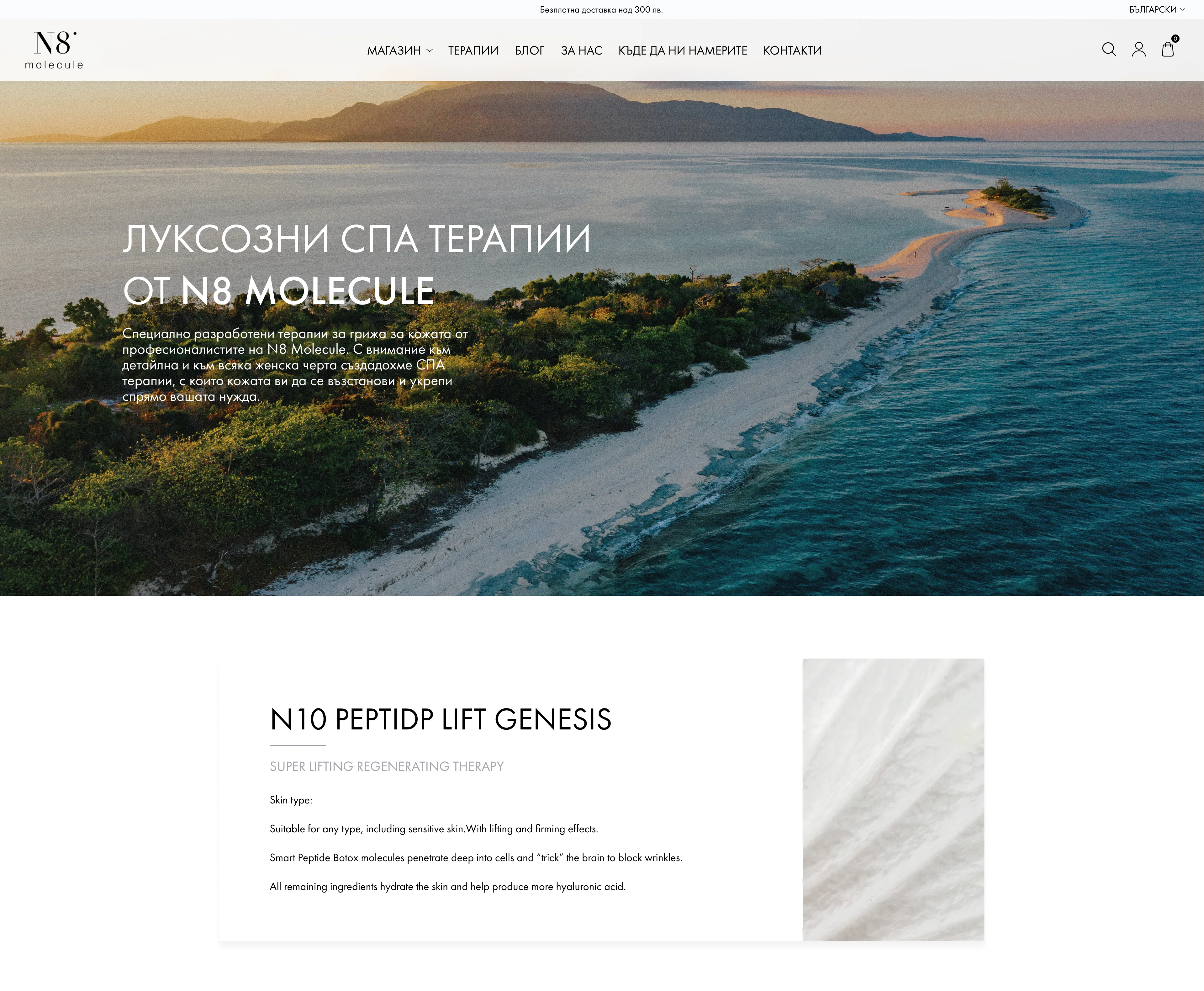 страница от новия уеб сайт на n8 molecule по дизайн на маркетинг агенция DGTalents