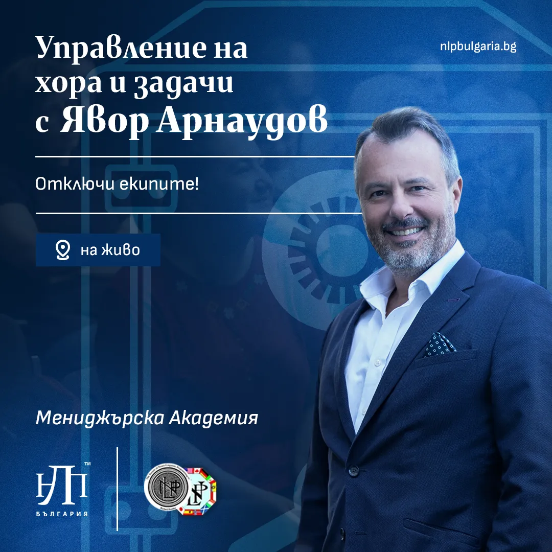 дизайн за НЛП България от маркетинг агенция DGTalents