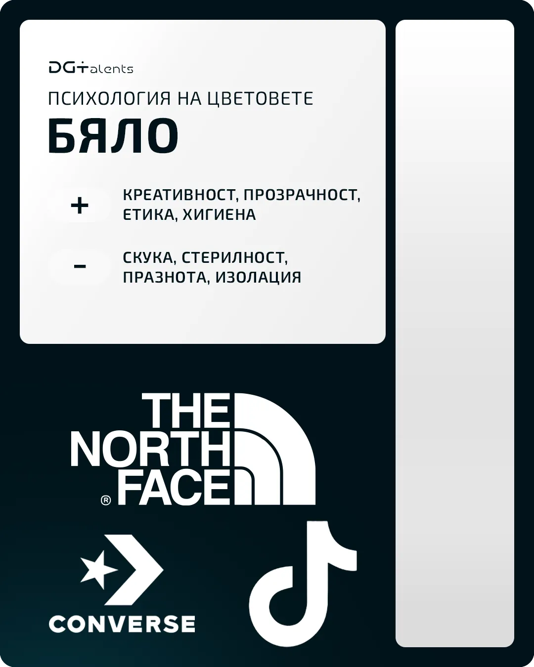 бяло.webp