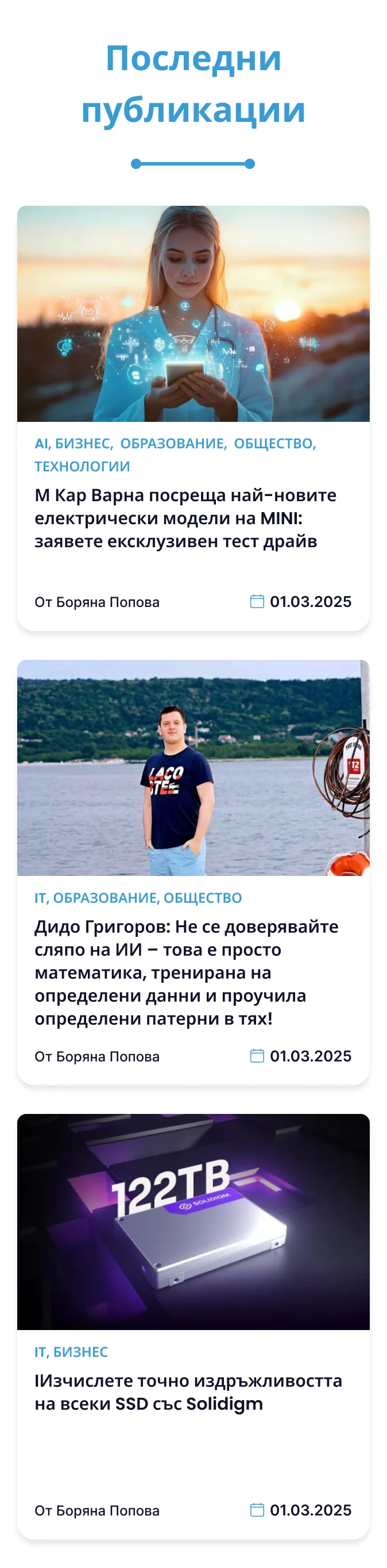 страница от новия уеб сайт на divna.Tech по дизайн на маркетинг агенция DGTalents