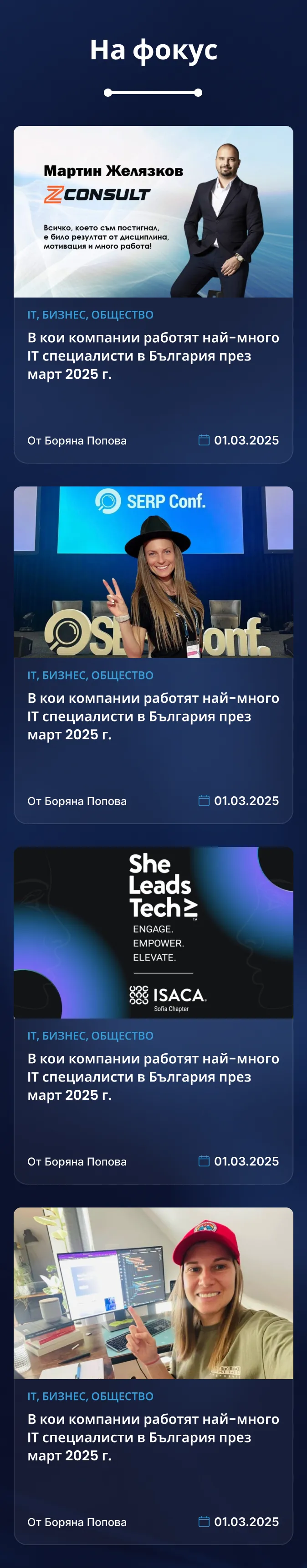 страница от новия уеб сайт на divna.Tech по дизайн на маркетинг агенция DGTalents