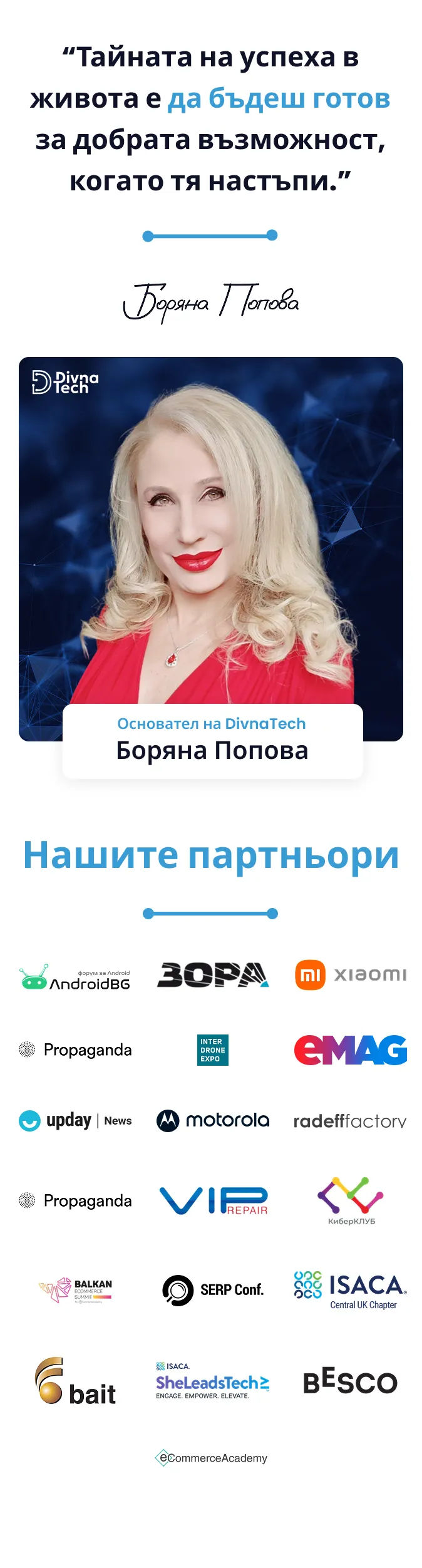 страница от новия уеб сайт на divna.Tech по дизайн на маркетинг агенция DGTalents