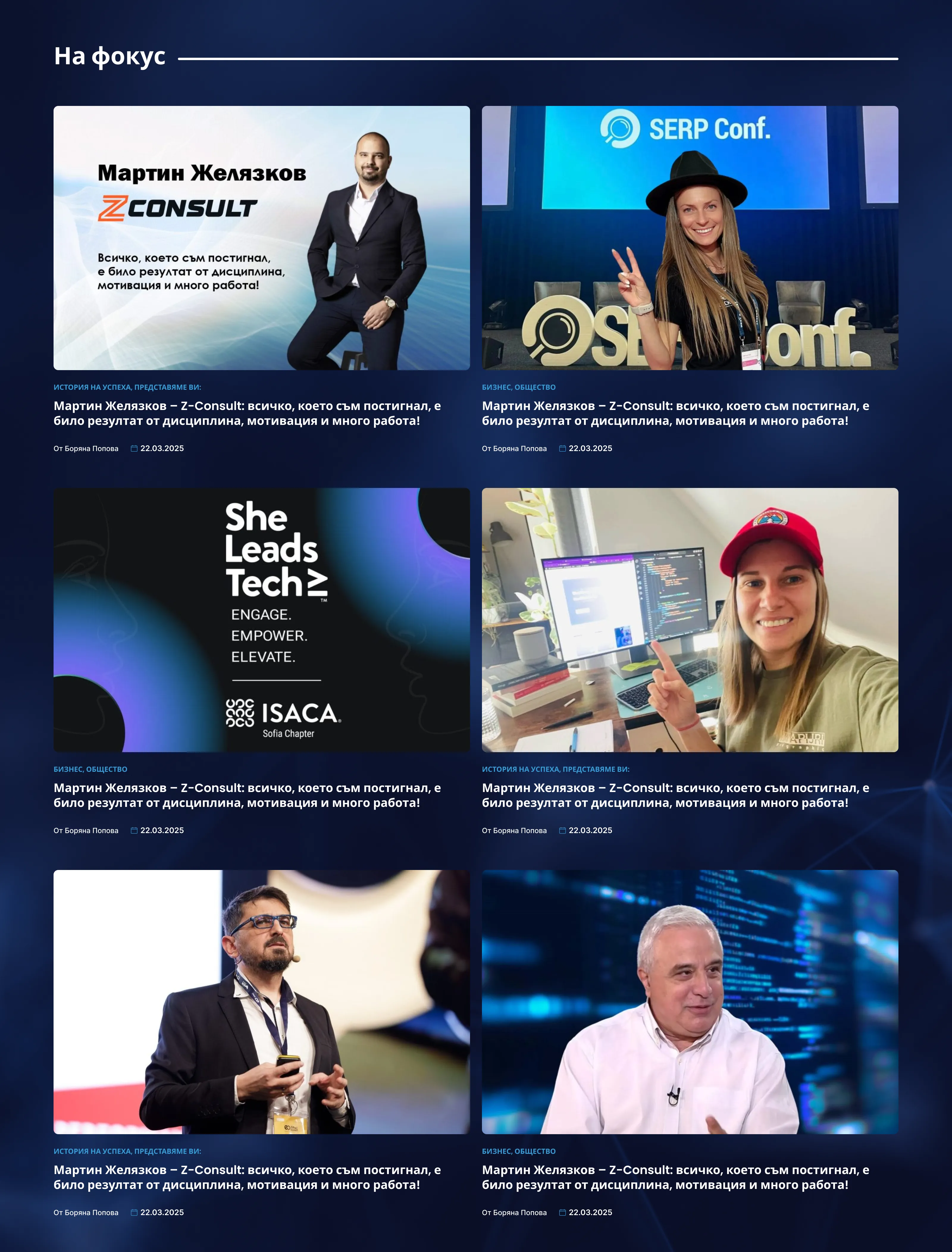 страница от новия уеб сайт на divna.Tech по дизайн на маркетинг агенция DGTalents