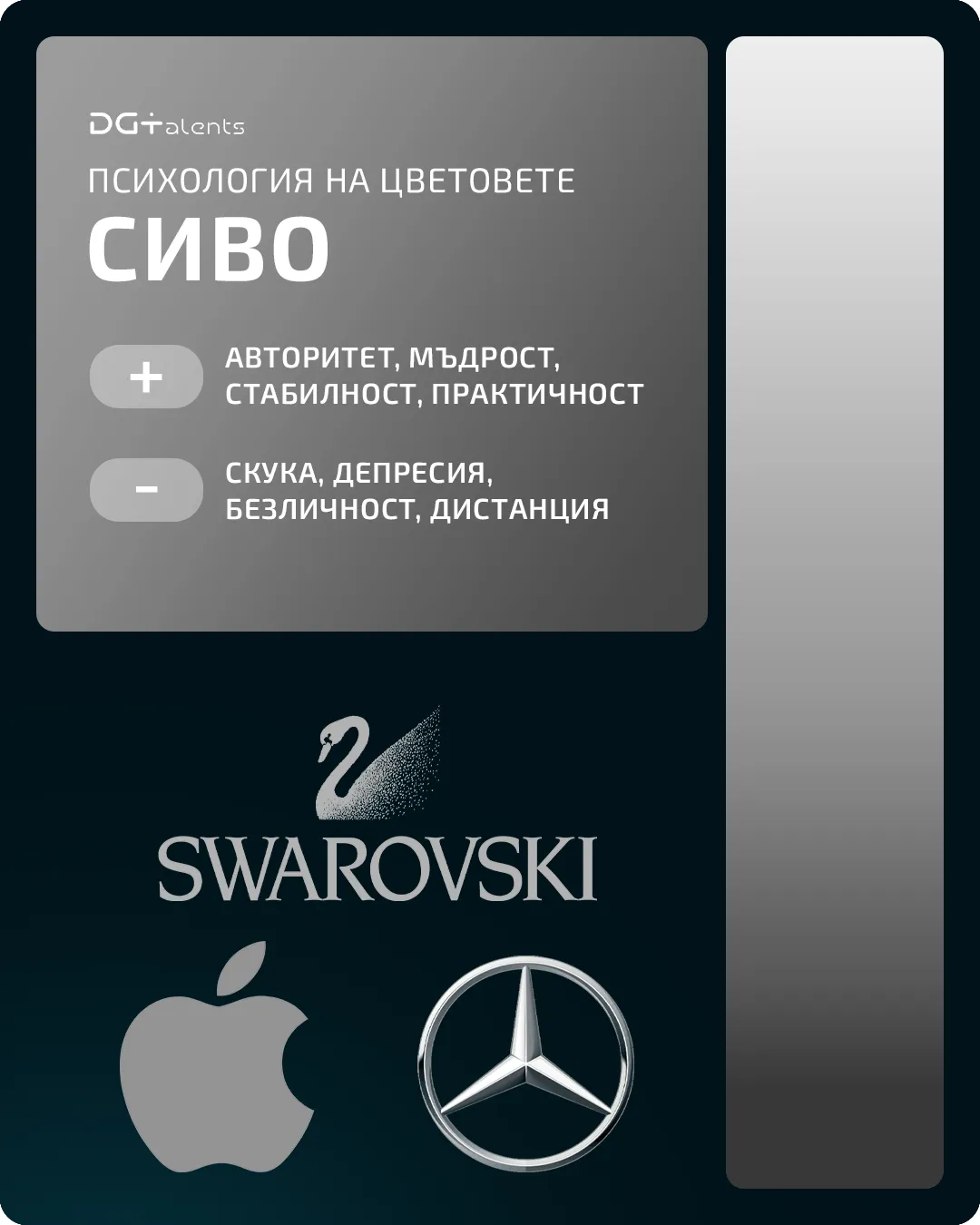 сиво.webp
