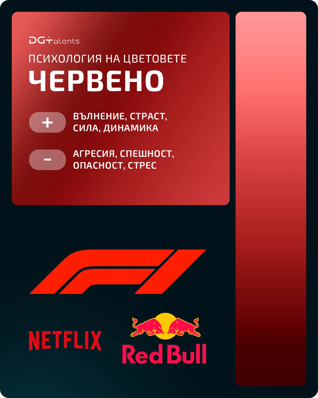 червено.webp